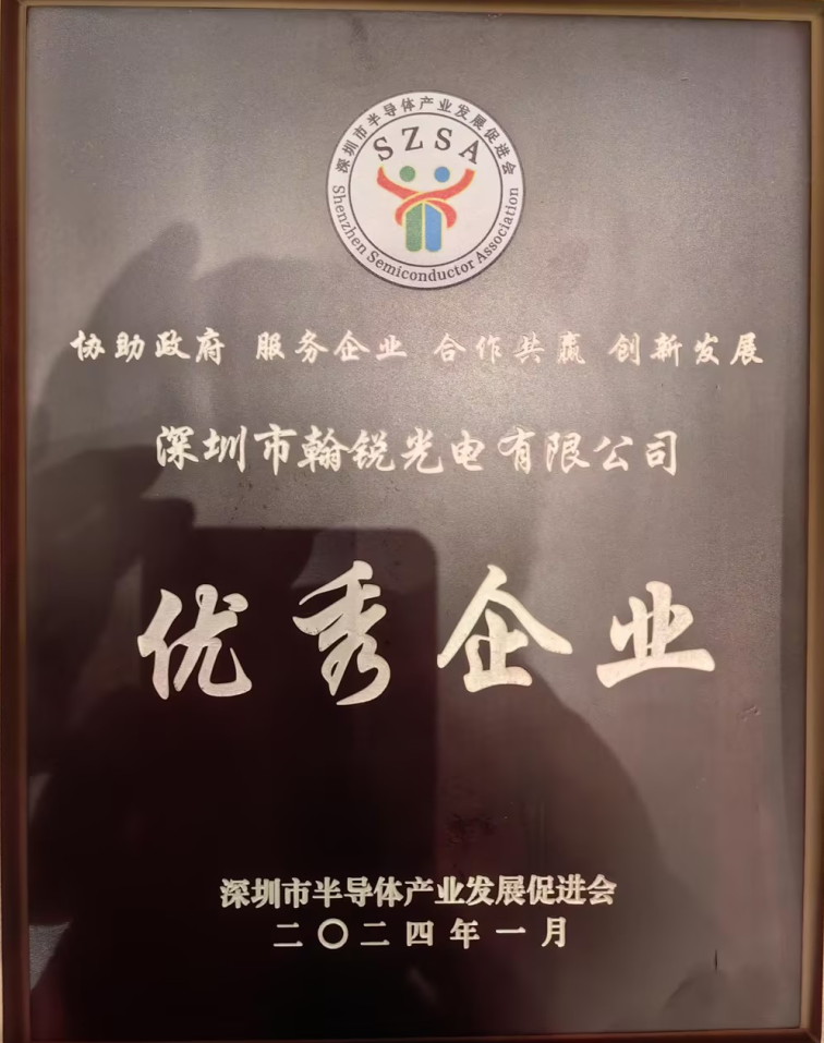 Congratulations to our company, Showtechled! Won the " Excellent Enterprise Award " issued by Shenzhen Semiconductor Promotion Association