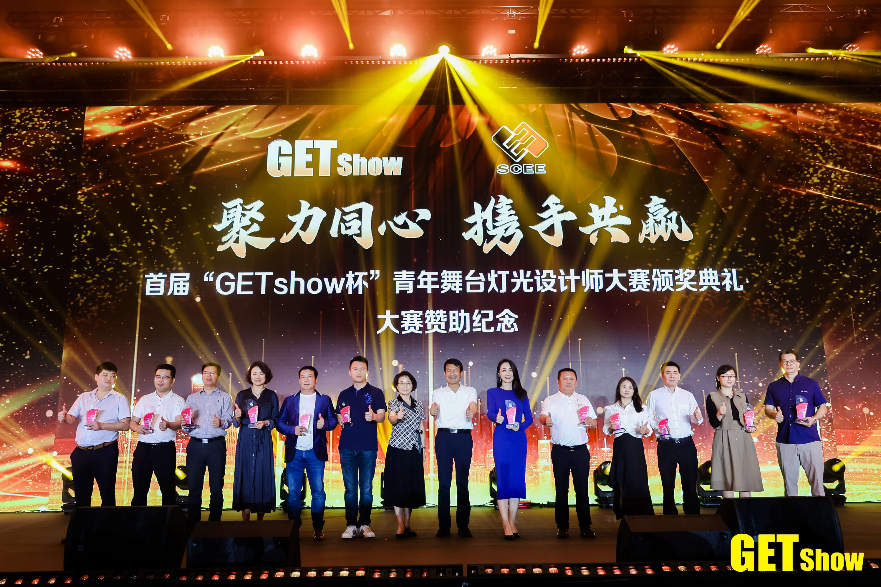 showtechled sponsors GETshow Cup Dinner LED Outdoor Transparent screen